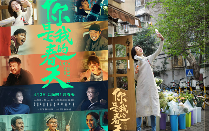 《你是我的春天》发布“寻味”联合短片 在一日三餐里寻味春天